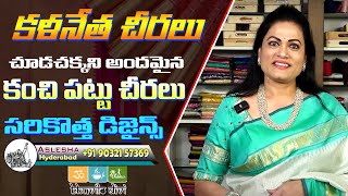Evergreen Kanchi Pattu Sarees | Latest Pattu Sarees | Aslesha Pattu Sarees | Bhuvilo Divi Usha Vlogs