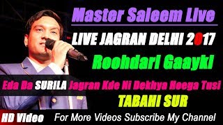 Master Saleem Live 2017 | Aisa Jagran Pehle Kabhi Ni Dekha Hoga | New Live Jagran 2017