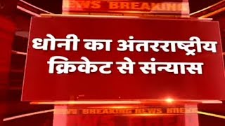 ms dhoni retirement ! ms dhoni retirement form internatinol cricket !#msdhoni #bigbraking