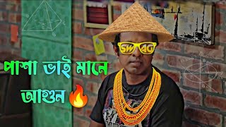 পাশা ভাই মানে আগুন 🔥 || bachelor point ll Special Dialogue || Marzuk Russell Funny Screen 😅