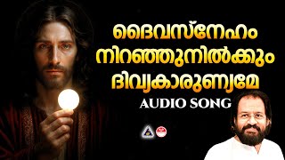 Daivasneham Niranju Nikkum Divyakarunyame | Christian Devotional Songs Malayalam | K J Yesudas |