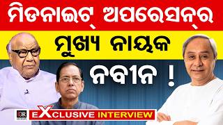 Exclusive Interview With Veteran Leader Rabi Pani || Odisha Political Podcast || Naveen Pattnaik |OR
