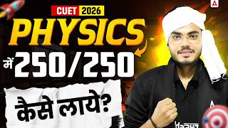CUET 2026 Physics की तैयारी कैसे करें? 🔥 250/250 स्कोर करने की Honest Strategy
