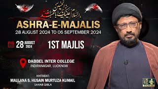 Maulana S. Husain Murtuza Kumail | Ashra-e-Majalis | Indiranagar,  Lucknow | 2024