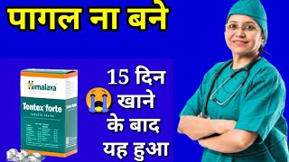 Himalaya Tentex Forte Chhodane Ke Bad Ye Hua,Himalaya Tentex Forte Tablet,Tentex Forte