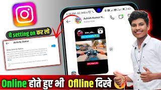 Instagram Par Online Hote huye bhi Offline Kaise dikhe | instagram online hide kaise kare