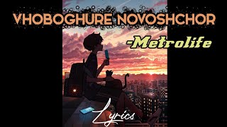 Tumi Ei Nogorir Oporichita Chil | Lyrics + Reverb | ( Vhoboghure Novoshchor) | Metrolife |