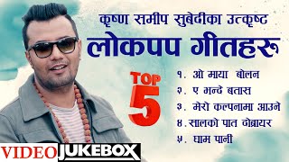 Krishna Samip Subedi || Video jukebox || Superhit Lokpop Song ||  Top 5 New Song 2080