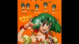 Sanch - 愛、おぼえていますか ~デカルチャーエディションsize~ (사랑, 기억하고 있습니까 ~데카르챠 에디션size~) (OV. 中島愛 / Megumi Nakajima)