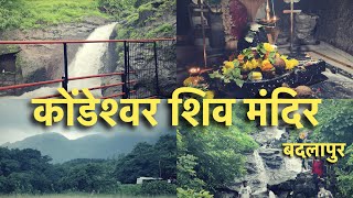Kondeshwar Temple and Waterfall Badlapur | Kondeshwar Temple Badlapur