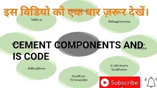 COMPOSITION OF CEMENT AND CEMENT IS CODES || GRADE OF CEMENT || CIVIL ENGINEER || PART-3 || CEI