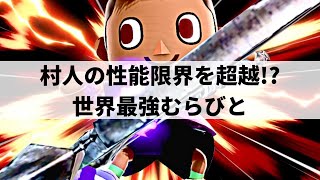 KEPT VILLAGER is GOD TIER! | Smash Ultimate | #2