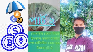 Airdrop Income | How To Earn Money From Airdrop Bangla Tutorial কীভাবে মোবাইল দিয়ে ইনকাম করব ১০০০০৳😱