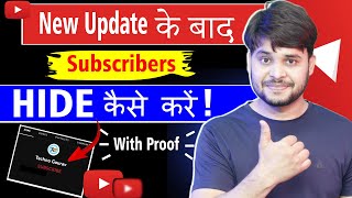 Subscribe Hide Kaise Kare | How to Hide Subscribers on Youtube | Mobile Se Subscriber  Hide Kare