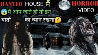 😱😱Spine-Chilling_Horror_Short_Film_👻_and ghost viral short video ll Sheetubhai