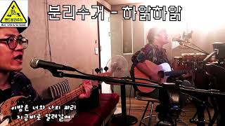 사운드박스뮤직레이블 메들리 6-15 홍대프리즘홀 싸벤져스 콘서트