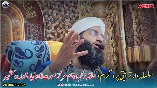 Silsilawar Tarbiyeti wa Halqa Zikr programme at Markaz Sout-ul-Auliya J&K 28-JUNE-2025 subscribe kro