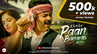 Khaike Paan Banaras Wala | Don | Kapil Porwal, Shaleen Anand | Remix