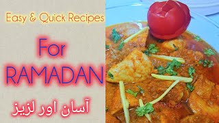 🐓🐓Make the Cooking Easy In Ramadan ❤️ |آسان ترین اور لزیز چکن کڑاہی #yt #easyandquickrecipe #chicken