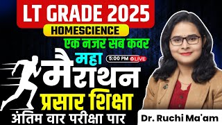 LT Grade 2025 Home Science | Prasar Shiksha Mahamarathon | Last Revision | Dr Ruchi Ma’am