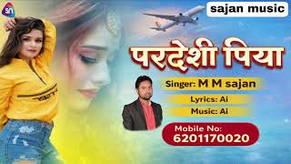 परदेशी पिया 💔 | M M Sajan New Audio Song | Pardeshi Piya Sad Song