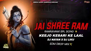 DJ LIKU X DJ NAYAN ⚡ HANUMAN BHAJAN KESARI KA LAL BOLO JAI SHREE RAM 🔥RTX BASS MIX COMPITICON BOOM 💥