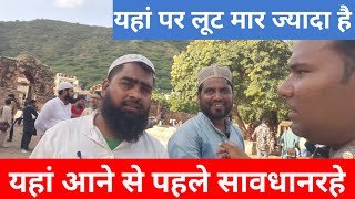 सरकार पैसा खा जाती है ढाई दिन का झोपड़ा नहीं रिपेयर कराती सही से#ajmersharif  #amirteevlogs