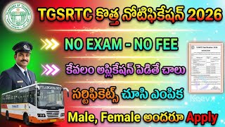 👌TGSRTC లో పరీక్ష, ఫీజు లేకుండా నోటిఫికేషన్ | TGSRTC Notification 2026 |TSRTC Jobs 2026 Notification