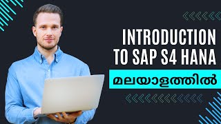 What is SAP S4 HANA | Overview of S/4 HANA | Class - 01
