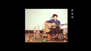 Crispy脆樂團「玩伴」PV