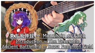 Touhou Mountain of Faith - The Venerable Ancient Battlefield ~ Suwa Foughten Field [METAL Arr.] | 雪K