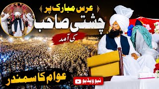 8/6/2026 Urs Mubarak Farid abad Sharif / Mufti Fazal Ahmad Chishti عرس مبارک پر چشتی صاحب کی آمد 