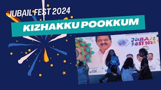 kizhakkupookum #rameshchennithala #mla  #rameshpisharody #jubailfest2024 #trending #viral  #love
