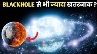 Magnetar : The Most Dangerous Star Ever Found | Magnetar vs Neutron Star | Alpha Factz