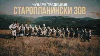 Čuvari tradicije - Staroplaninski zov