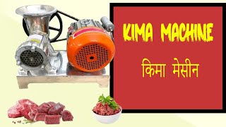 🔪 किमा मेसिन र मासु काट्ने मेसिन (Keema Machine & Meat Slicer) Price in Nepal | Motorable Mincer |