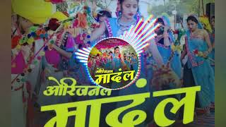 original mandal ||ओरिजिनल मादंल 2023||    @The-dj-diamond 
