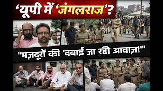 नोएडा प्रशासन पर उठे सवाल: घंटों सड़क पर बैठे CPIM सांसद, DM ने नहीं किया मुलाकात, फोन पर की बात