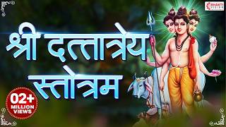 Shri Dattatreya Stotram | श्री दत्तात्रेय स्तोत्रम | POWERFUL MANTRA TO GET RICH, HAPPY & HEALTHY