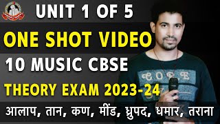 Unit 1 | One Shot Video | Alaap, Taan, Kan, Meend, Dhrupad, Dhamar, Tarana | 10 Class Music 2023-24