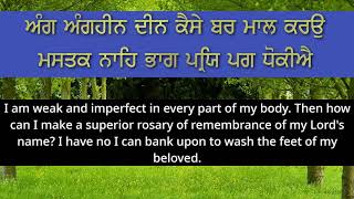 ਰਸਨਾ ਰਸੀਲੀ ਨਾਹਿ ਬੇਨਤੀ ਬਖਾਨਉ ਕੈਸੇ ||