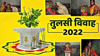 tulsi vivah puja vidhi 2022 ❤🙏🏻
