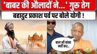 लड्डू छोड़ पहले डंडे मिलते थे...सपा और Akhilesh Yadav पर योगी का तीखा तंज ! | CM Yogi Speech | BJP
