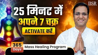 Activate your 7 Chakra in 25 Minutes | 7 Chakra guided Meditation | 7 Chakras balancing | CoachBSR