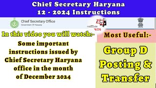 Chief Secretary Haryana December 2024 Instructions | हरियाणा सरकार की हिदायतें