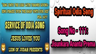 | Tpm | Odia song | 111- Jisunkara Ananta Prema | Christian odia song | Meditation Music