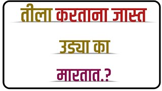 Easy and Interesting GK Questions | Marathi