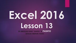 Excel 2016 in Pashto By Abdullah Khan Lesson 13