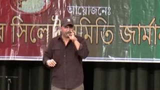 কেন পিরিতি বাড়ইলারে বন্ধু ছেড়ে যাইবা যদি.. শিল্পী সুমন শরীফ Live in Frankfurt.