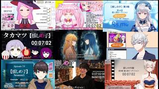 【推しの子 第34話】VTuber Reaction Mashup | Oshi no Ko Season 3 Episode 10